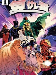 深渊之眼漫画封面